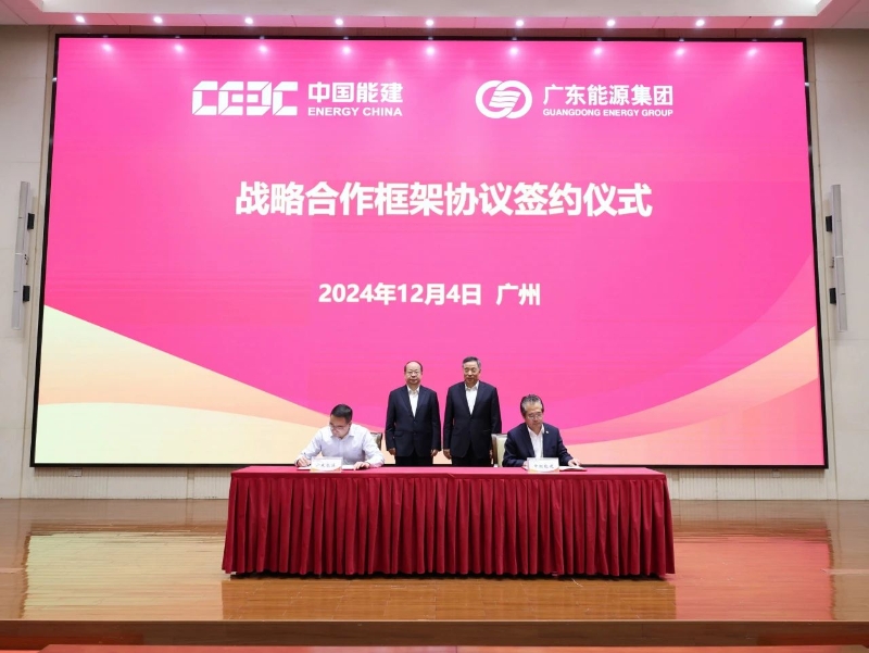 中國能建與廣東能源集團董事簽署戰(zhàn)略合作框架協議