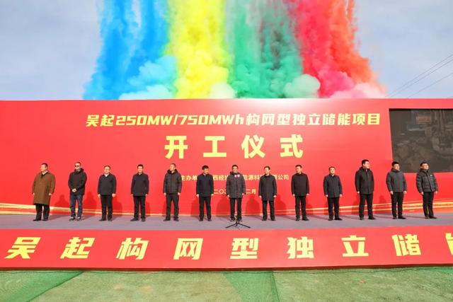 250MW/750MWh，陜西吳起構(gòu)網(wǎng)型獨(dú)立儲(chǔ)能項(xiàng)目開(kāi)工
