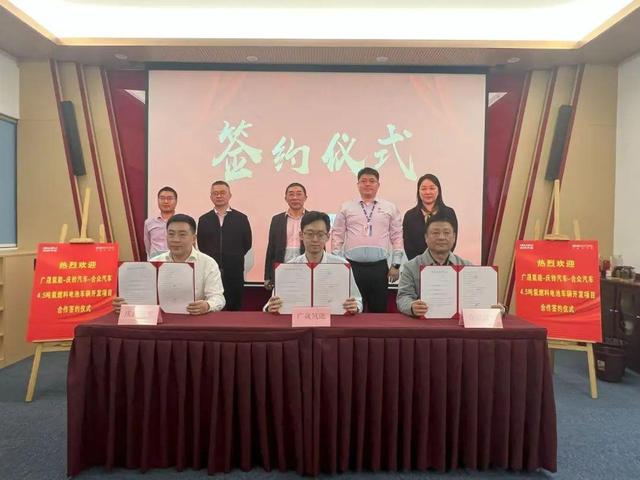 廣東國(guó)企攜手新能源車企，計(jì)劃分批推出200輛氫能冷藏車