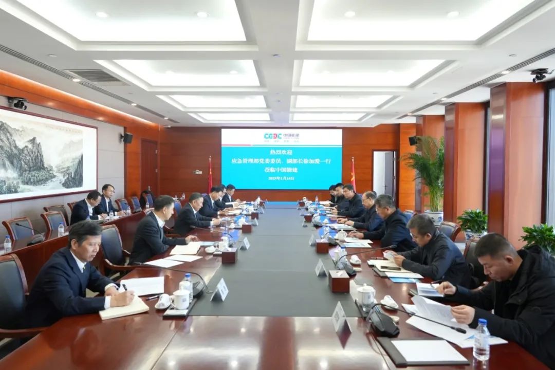 中國能建黨委書記、董事長宋海良與應(yīng)急管理部副部長徐加愛座談
