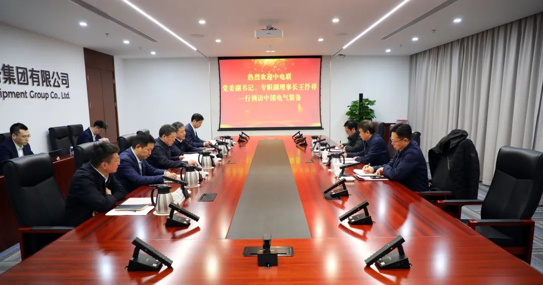 中電裝備集團(tuán)董事長李洪鳳、總經(jīng)理周群會見中電聯(lián)黨委副書記、專職副理事長王抒祥