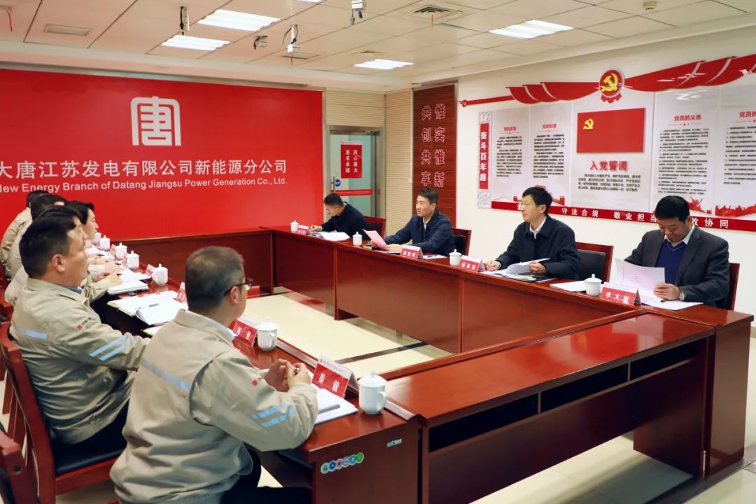 大唐江蘇公司黨委書記、董事長(zhǎng)郭亞斌到新能源公司/濱海公司調(diào)研