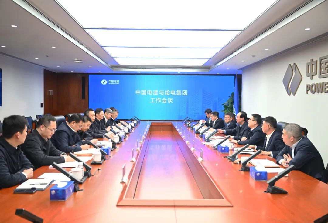 中國電建黨委書記、董事長丁焰章與哈電集團(tuán)董事長曹志安、總經(jīng)理黃偉會談