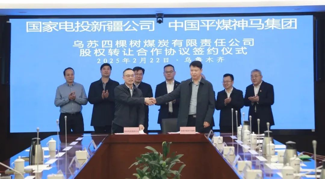 國(guó)家電投新疆公司攜手中國(guó)電力、中國(guó)平煤神馬集團(tuán)深化戰(zhàn)略合作